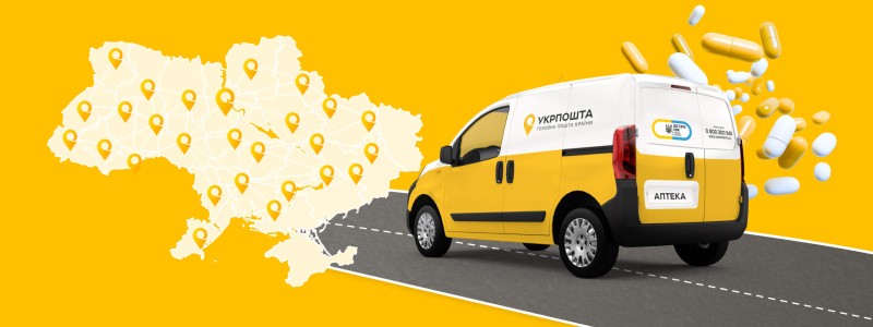Проєкт «Укрпошта. Аптека» розширюється на всю Україну